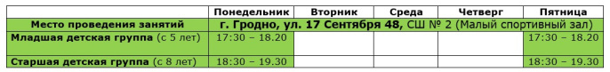 Клуб айкидо Тэкангаэру