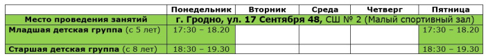 Клуб айкидо Тэкангаэру